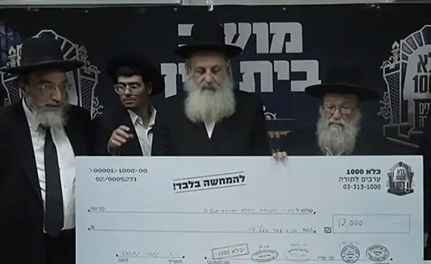 תיעוד מהמיזם החדש: 12 אלף ש”ח לעריק שישב בכלא | חדשות 13