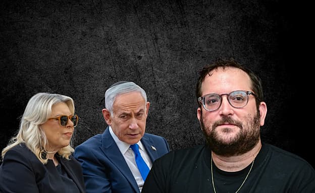 אוריך: „ביבי מז**ן את המוח, שרה מבלבלת לי את הגויאבות” | חדשות 13
