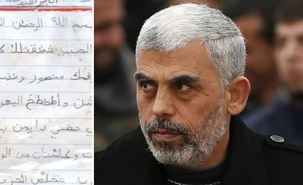 „רוצה לירות ביהודים”: סינוואר הבן במכתב לאביו, כשהיה בן 10 | חדשות 13