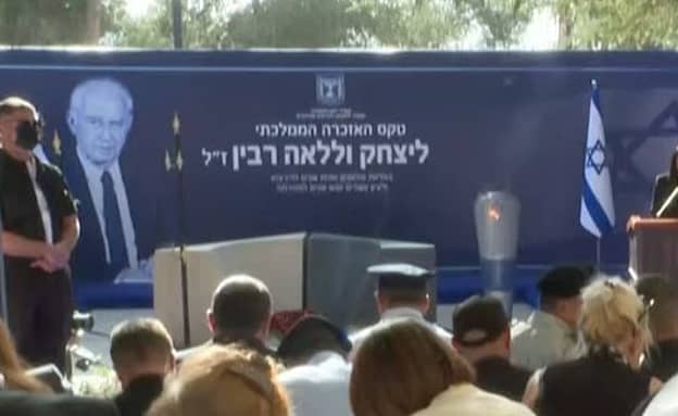 31 שנים לרצח רבין: „את הוויכוח יש לכבד, את האלימות יש להוקיע” | חדשות 13