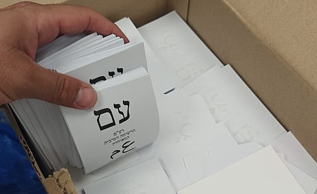 מעטפות עם כסף ופתקי רע”מ נתפסו בנגב, 3 חשודים נעצרו | חדשות 13