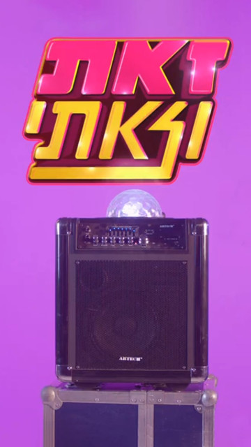זאת וזאתי - ש.ח