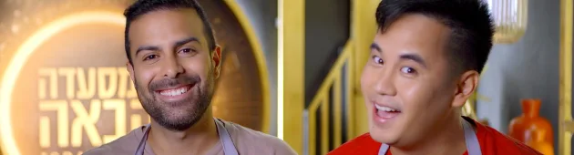 שחר ואורן חולמים לפתוח מסעדה המשלבת את המטבח הסיני המסורתי עם חדשנות צעירה ובועטת