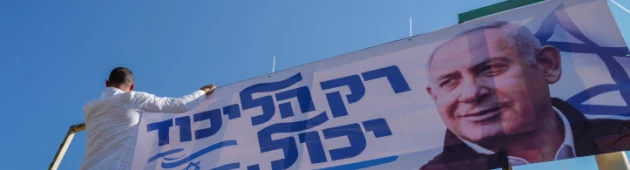 חשד: הבחירות הפנימיות בליכוד זויפו; יועמ"ש המפלגה דורש בדיקה
