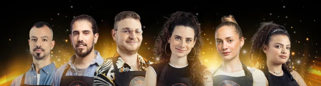 קבלו אותם: אלו המתמודדים שנכנסו לנבחרת של משחקי השף