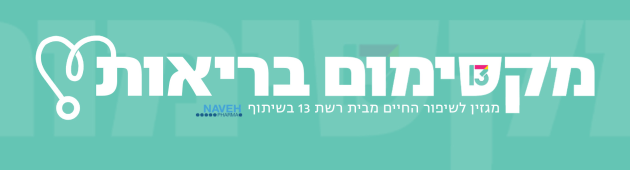 "הזהב הטהור של הטבע"