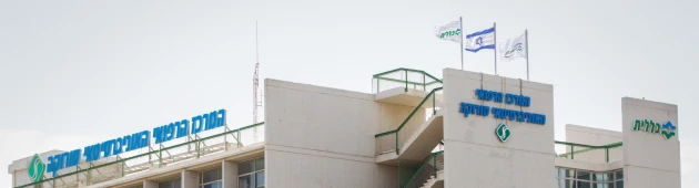 טרגדיה בב"ש: יולדת נפטרה מסיבוך נדיר, העובר חולץ ללא רוח חיים