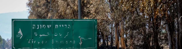 בצל הטילים: משרד הבריאות מעכב את המיון הקדמי בקריית שמונה