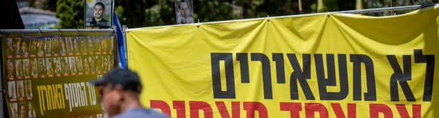 "הצעד המתבקש": הושעה המורה שתקף קרובי חטופים מפרופיל בדוי