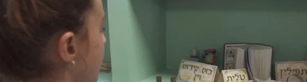 לא תורה מסיני: בין הבגרות בתנ"ך - למי שמקדם לימודי יהדות