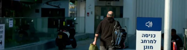 החל מהצוהריים: הקלות בהגבלות פיקוד העורף