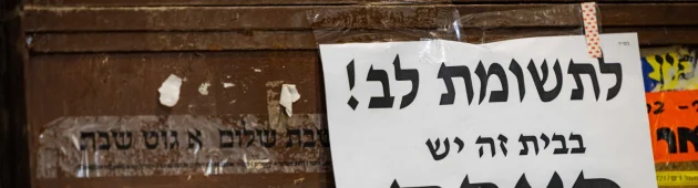 תינוקת בת 11 חודשים נפטרה מחצבת בירושלים