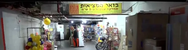 בית שמש תחתית - והדו"ח שהתריע כבר לפני כשנה נגד הסכנות