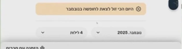 לא הכול כלול: "הולידיי פיינדר" מבטיחה חופשות חלומיות - ונעלמת