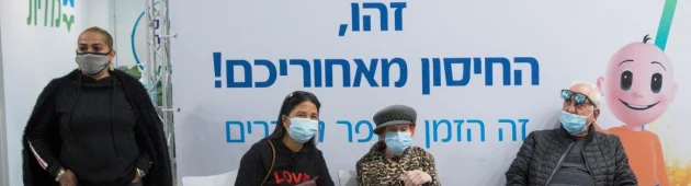 מגפת השפעת: מש' הבריאות ממליץ לאוכלוסיות בסיכון לעטות מסכה