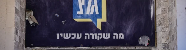אמסלם: "גל"צ מכפישה את החיילים" | הקלטות השרים מהדיון