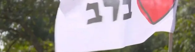 הפריחה של העוטף: פסטיבל דרום אדום חוזר במיתוג חדש