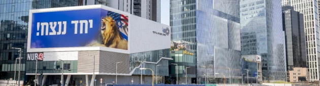 התקהלויות - עד 50 איש: הקלות פיקוד העורף נכנסו לתוקף