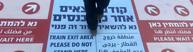 טוקיו הגיעה לירושלים: סימוני הרצפה החדשים בתחנות הרכבת הקלה