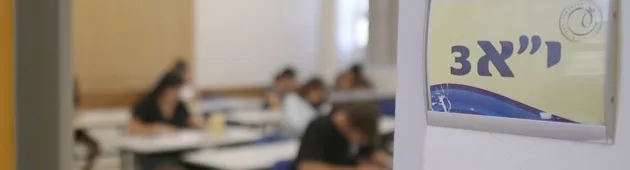 חזרה לשגרה? בתיה"ס נפתחים, התלמידים עדיין עם סימני שאלה