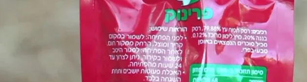 המחית והתרופות הפסיכיאטריות: תינוקות אושפזו, משרד הבריאות בודק