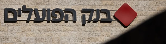 בנק הפועלים משיק: פלטפורמה לניהול כסף לילדים