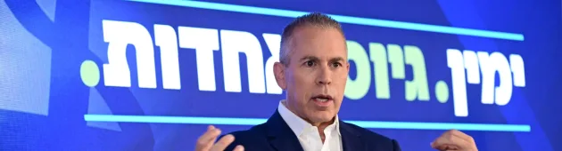 אחרי כשלון המגעים עם גנץ: ארדן הודיע שמפלגתו לא תרוץ בבחירות