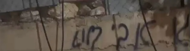 מתנחלים ריססו כתובות נאצה בכפר במרכז השומרון: "אבי בלוט תיזהר"