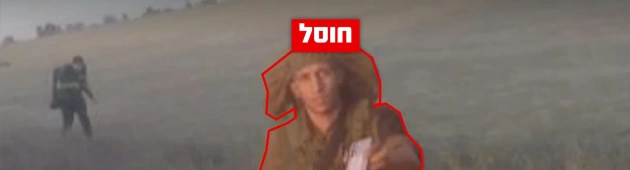 צה"ל: חוסל ראש חוליית נוח'בה שפשט למחנה רעים בטבח 7.10