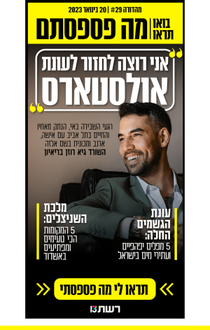 20 בינואר 2023