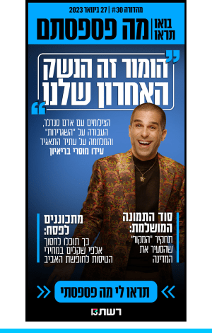27 בינואר 2023