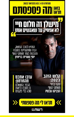 03 בפברואר 2023