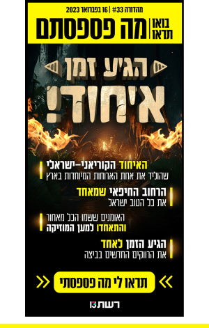 17 בפברואר 2023