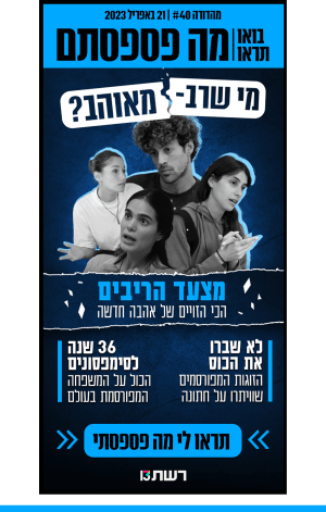 21 באפריל 2023 | מהדורה #40