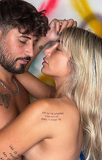 בגלל הפוליגרף? מעיין אשכנזי ובן הזוג ביטלו את החתונה