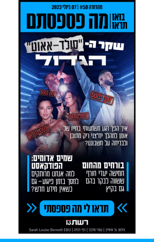07 ביולי 2023