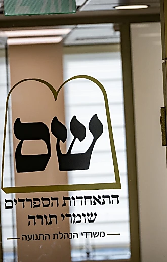הטיול במימון המדינה - שהפך למסע בחירות עבור ש"ס