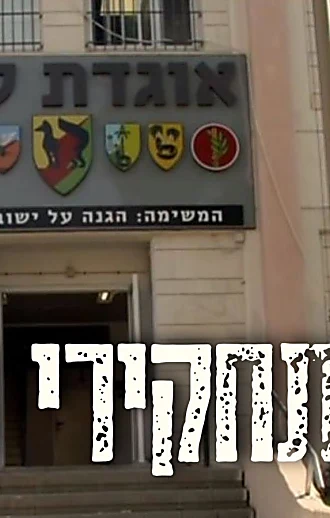 המחנה היה בכשירות ירודה, גבורה מנעה את כיבושו: תחקיר אוגדת עזה
