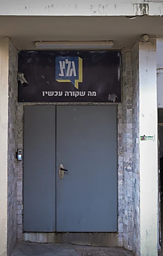 סגירת גל"צ, ועדת החקירה וחוק הפטור: בליץ החקיקה יוצא לדרך