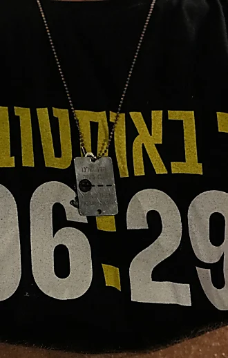 משפחות שכולות דורשות: ועדת חקירה ממלכתית לטבח 7 באוקטובר