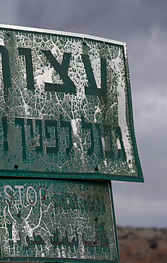 העורף נערך למלחמה: בנתב"ג אין עומס חריג, בצפון חוששים מהסלמה