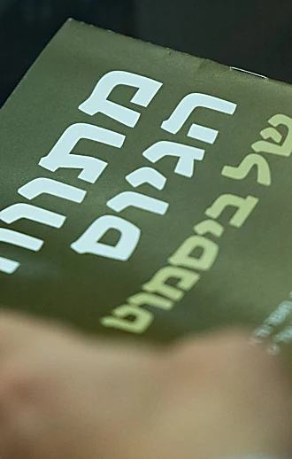 המרוץ לחוק הפטור מגיוס נמשך: ארבעה דיונים יתקיימו השבוע