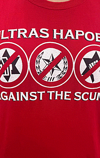 אוהדים שלבשו חולצות עם כיתוב נגד המשטרה הוצאו מבלומפילד