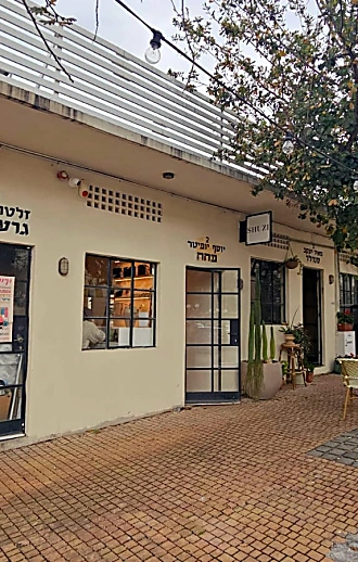 לא רק טנטרה ויוגה: הצד המעוצב והטעים של המושבה המיוחדת