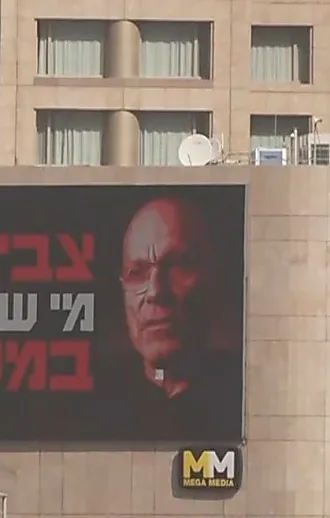 מי עומד מאחורי קמפיין שלטי הענק נגד אחיו של אפי נוה?