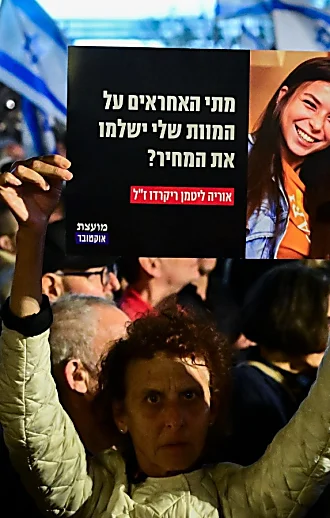 "ברחו מהאשמה ומחקו את האמת": אלפים ב"טקס השיכחון" בת"א