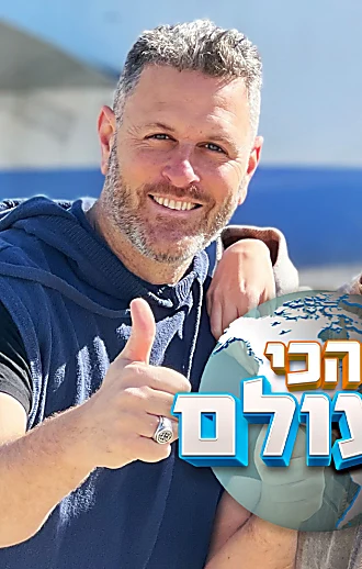 גאווה ישראלית במילאנו: "הכי בעולם" מגיעה לאליטה של עולם העיצוב