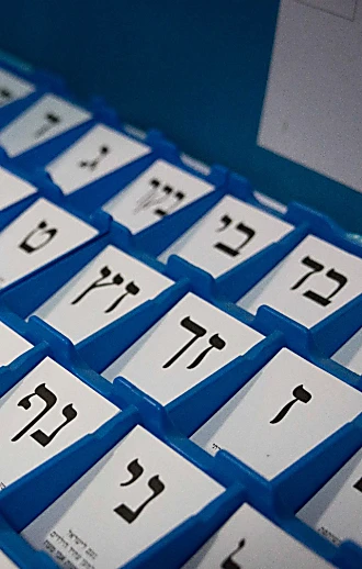 שישה ימים לבחירות: 7.3 מיליון בעלי זכות הצבעה בפנקס הבוחרים