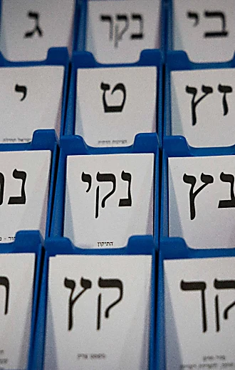 מאחורי המספרים: כמה ישראלים חוששים מפגיעה בטוהר הבחירות?