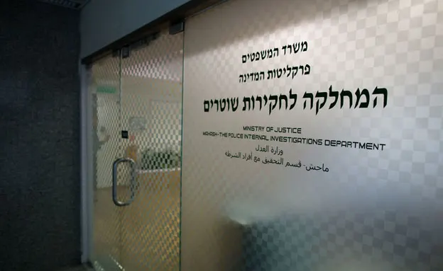 המחלקה לחקירות שוטרים חוקרת את הפרשה (פלאש 90, יונתן סינדל)